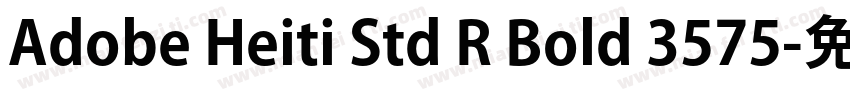 Adobe Heiti Std R Bold 3575字体转换